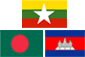 バングラデシュ・ミャンマー・カンボジア