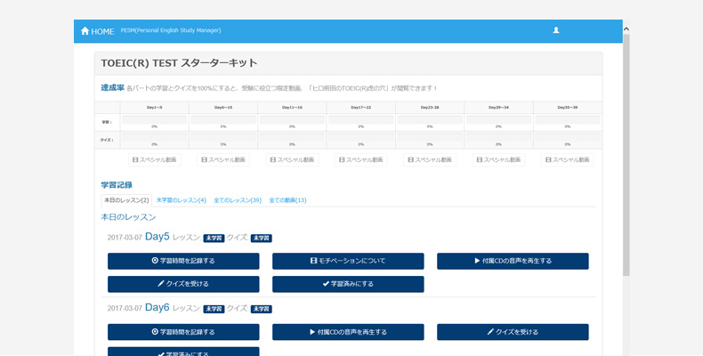 インタビュー1