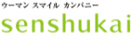senshukai