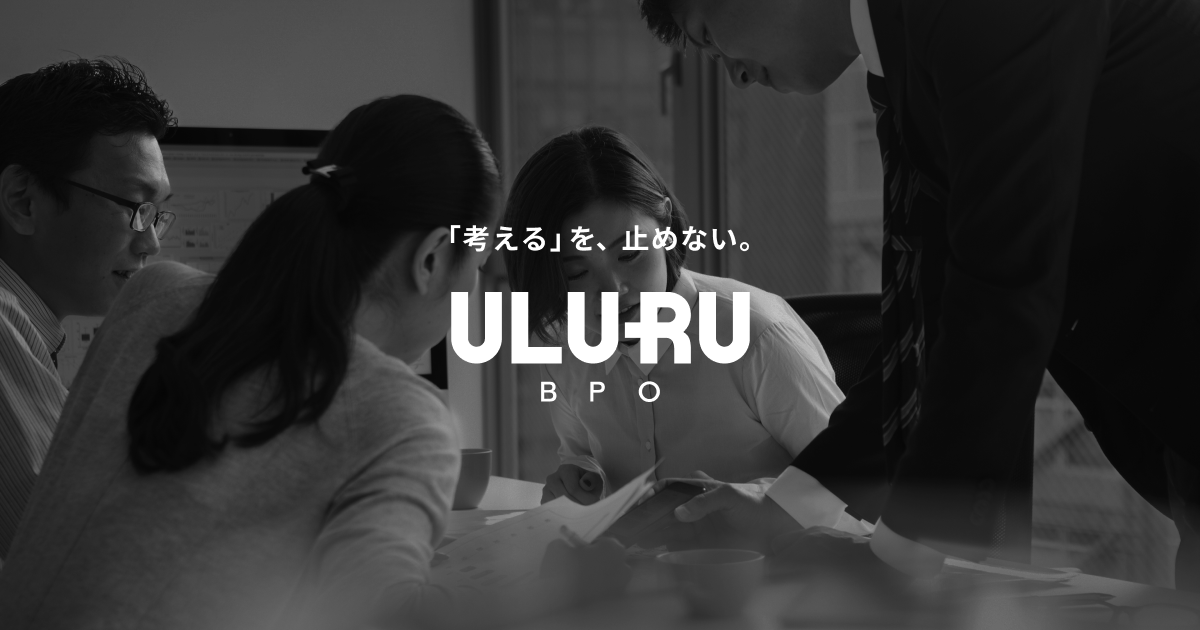 会社概要 | 【株式会社うるるBPO】ビジネスプロセスアウトソーシング導入・運用サービス