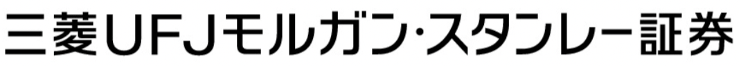三菱UFJモルガン・スタンレー証券株式会社